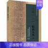 [正版]郑州金石志·隋唐五代编 中国水利水电出版社 郑州市地方史志办公室 编 文学其它