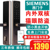 西门子(SIEMENS)指纹锁智能门锁家用手机APP远程管理智能锁防盗门锁密码锁电子锁L312