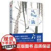 村上春树 旅湖北