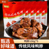 煋创 卤味黑鸭鸭脖136g*5袋休闲零食即食卤味鸭肉熟食开袋即食分享装