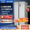 松下(Panasonic)对开门冰箱NR-JW59MSB-S 570升 风冷无霜变频银离子技术