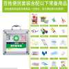 LTSM 妙洁 B015便民服务箱家庭家用药品应急救收纳箱壁挂式小号铝合金医药箱 小号便民箱+便民套装