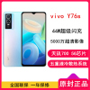 [全新]vivo Y76s 8GB+256GB 星河蓝 天玑810 5G芯片 44W超级闪充 5000万超清影像 超闪星钻 轻薄拍照 5G手机