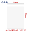 奇桄烁自封袋特厚20丝50*58cm10只/包