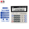 晨光 M&G ADG98133实物计算器 台