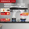 老板(ROBAM)烟灶套餐 24m³油烟机灶具套装 烟灶套装 煤气灶油烟机套装 烟机灶具60X6S+57B0X(天然气)