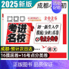 初一新生入学摸底分班真卷[语文] [正版]2025新版考进名校小升初真题卷语文数学英语成都市八大名校小升初历年招生考试真