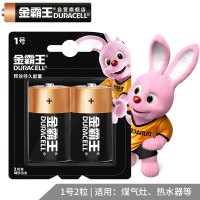 金霸王（Duracell） 1号电池 2粒 一号 大 特种电池 数码电池 适用天然气电热水器液化气燃煤气灶炉手电筒收音机