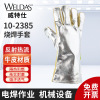 威特仕耐高温电焊手套10-2385 防火线双层反光铝箔加厚防烫隔热焊接焊割工业劳保手套 L