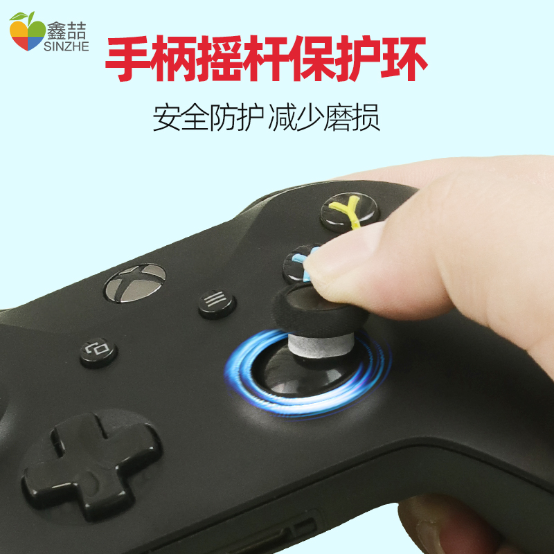 手柄摇杆保护圈Xbox/Switch/Ps5/北通游戏控制器防磨损steam deck摇杆环Pro防掉粉保护帽透明硅胶套高清大图