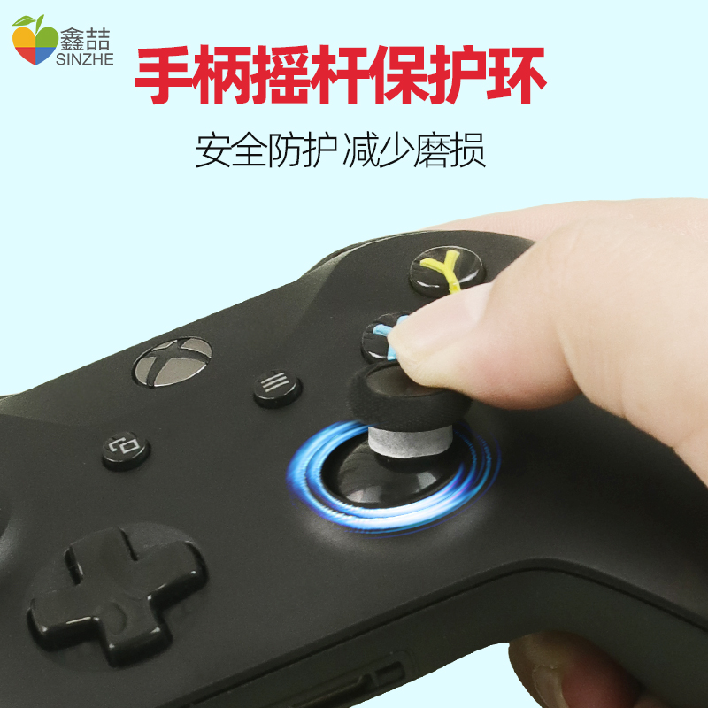 手柄摇杆保护圈Xbox/Switch/Ps5/北通游戏控制器防磨损steam deck摇杆环Pro防掉粉保护帽透明硅胶套