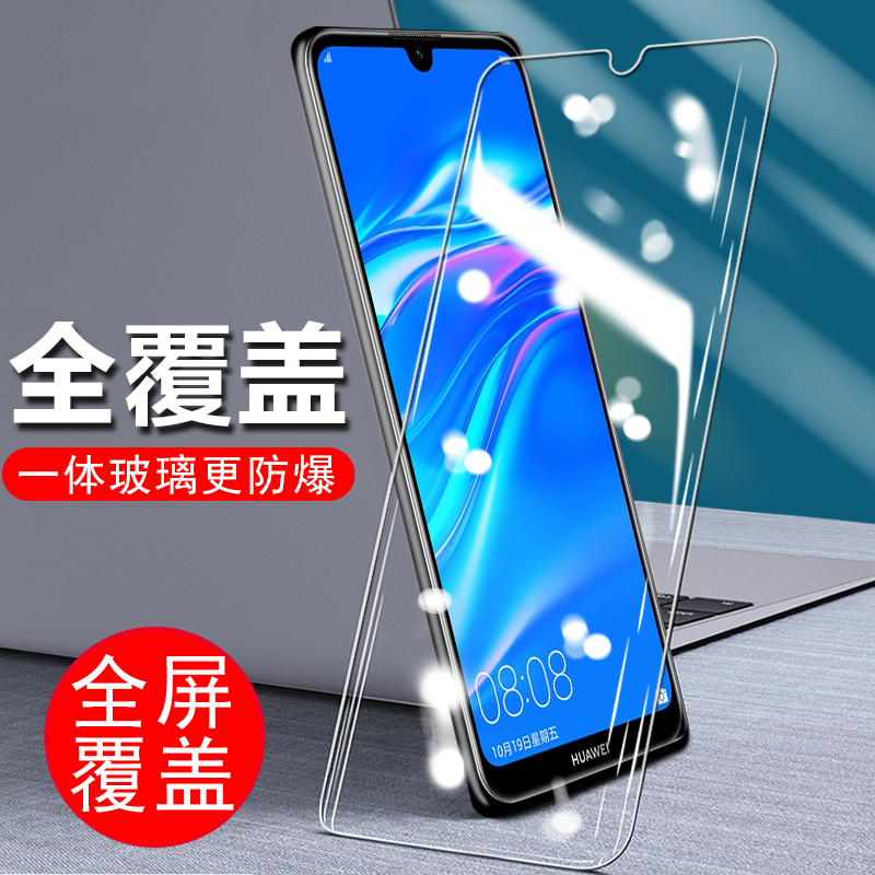 火豹华为畅享9钢化膜全屏防摔畅想9畅亨九dubal00手机dub一al0 华为畅享9[冷雕弧边*全玻璃防爆]蓝光版(2片