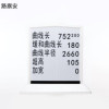 路旗安 曲线标志牌 1100mm*550mm*20mm 件