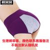 2/3条装高腰95棉生理裤经期防漏内裤胖mm大码女士高腰内裤女 单条体验装 生理裤 M 建议100斤内