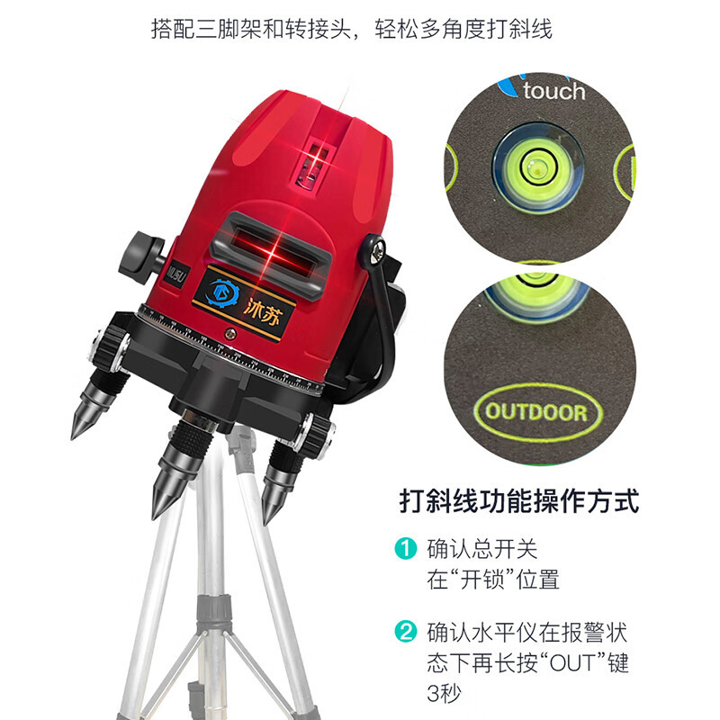 沐苏 红光水平仪全自动调平强光红外线2/3/5线高精度 高亮红光2线 KB2