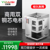 意黛斯(YIDAISI)切肉机 商用切肉机大功率全自动电动双电机双刀组一次成丝切肉机YDS-CSQRJ-105S
