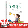 五年级下册英语课堂笔记小学生5年级下学霸笔记随堂笔记教材全解同步人教版课本知识手册讲解下学期教辅资料单词语法词汇大全解读
