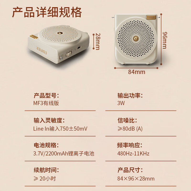 漫步者(EDIFIER)MF3 有线版便携式扩音器 小蜜蜂大功率教学专用教师导游扩音器 唱戏机高清大图