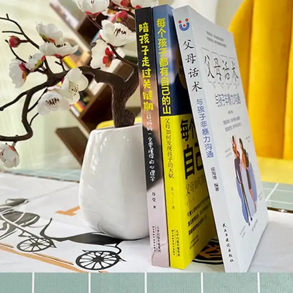 [正版]父母教育与孩子非暴力沟通陪孩子走过关键期发现孩子天赋每个孩子都有自己的山陪孩子走过关键期正面管教育儿百科书籍父高清大图