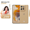 摩托罗拉moto S50 拿铁 12GB+256GB 天玑7300 5G芯 120Hz刷新率 68W快充 5GAI手机