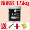 水泥白水泥堵漏王快干水泥地面修补家用防漏胶速干防水水不漏砂浆 [灰水泥3斤]水泥沙已配好-加水即用