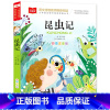 昆虫记[任选4本19.8元] [正版]成语接龙书小学生版 一年级二年级注音版中华成语故事大全注音版儿童读物四字成语6岁以