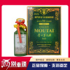 [酒别重逢]贵州茅台酒 澳门协会尊享50年绿龙53度500ml酱香型白酒 陈酿 礼盒装