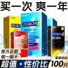 杰士邦001避孕套正品安全超薄安全旗舰店持久装男用tt1497