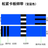 匹牧绑带 70cm宽*460cm长 蓝色PM-BD-0018单位:个