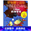 了不起的狐狸爸爸(彩图拼音版)/罗尔德·达尔作品典藏 [正版]了不起的狐狸爸爸(彩图拼音版)/罗尔德·达尔作品典藏