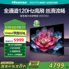 海信电视 85D3KD 85英寸 双120Hz疾速高刷 3+64GB 液晶巨幕大屏游戏电视