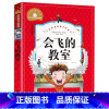 会飞的教室 [正版]会飞的教室 彩图注音版 小学生一二三年级6-7-8-9岁课外阅读书籍世界经典儿童文学少儿名著童话故事