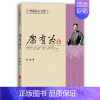 [正版]中国名人大传康有为传中国杰出书法家晚清名人传记名人的事激励自己用名人的智慧指导自己从晚清到民国中国历史文化人物康