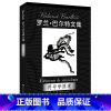 [正版]符号学原理(罗兰·巴尔特文集)