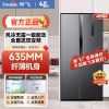 FRESTECH/新飞450升对开门双开门多维风冷无霜超薄双变频一级电脑控温冰箱 BCD-450WK9ET