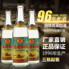 （白酒库存酒）1996年生产高粱白53度陈年特价清仓售完即止
