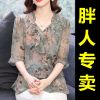妈妈装夏季大码洋气V领印花雪纺衫女短袖2021新款时尚碎花上_抹胸_L建议90-110斤以下