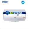 海尔(Haier) ES80H-HC(E)(含200元辅材费)