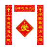 新房对联牛年春联教乔迁教堂大门爱字门贴以马内利2021|神恩浩大 长1.8米*宽30厘米