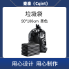 秦泰(Cqint) QTLD-01 垃圾袋 90*100cm 10只/包 黑色(计价单位:包)
