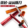 玻璃刀t型推刀玻璃推刀 加粗筋爬刀古达厚玻璃切割瓷砖拖刀头