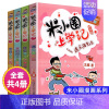 米小圈上学记(四年级) [正版]姜小牙上学记全套记米小圈上学记一年级二三四五六年级注音版小学生阅读幽默故事北猫系列成语脑