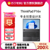 ThinkPad P16v 16英寸英特尔酷睿i7 创意设计本 00CD 定制 第13代智能英特尔酷睿i7-13700H 32GB 2TB RTXA500独立显存