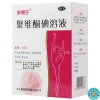 [3盒]伊得宁聚维酮碘溶液50mL/盒*3盒化脓性皮炎真菌感染轻度烧烫伤皮肤消毒