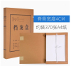 驰洛科 CLK2854 310*220*40mm 牛皮纸档案盒 (计价单位:个)牛皮纸色