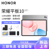 [套餐]HONOR/荣耀平板10 12.1英寸柔光版护眼全面屏pad商务办公影音娱乐网课学习平板电脑8+256GB[WIFI版]苍山灰+荣耀亲选手写笔