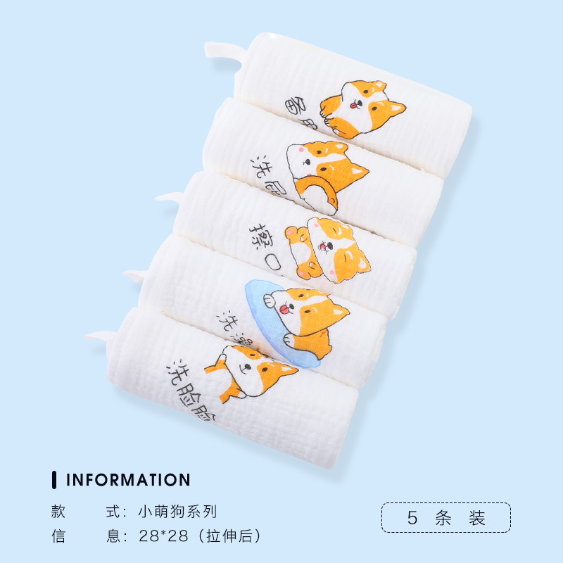 洁丽雅纯棉纱布毛巾 婴儿口水巾儿童宝宝洗脸小方巾新生婴儿用品