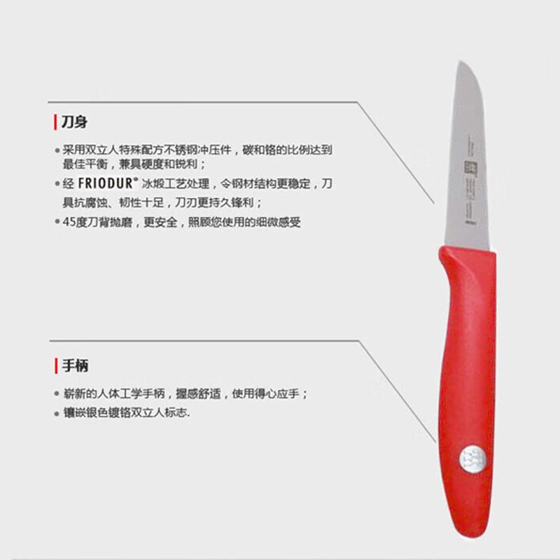 双立人刀具套装2件套彩色刨皮刀套装32874-008-722高清大图