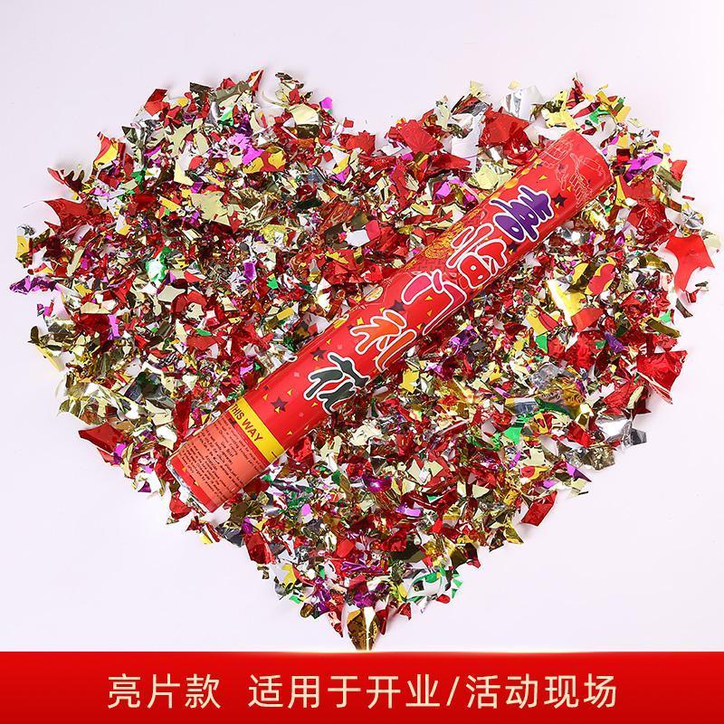 结婚用品大全礼炮婚庆婚礼喷花筒手持礼花开业喷筒花瓣彩花礼花炮视频
