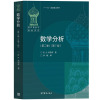 数学分析第2卷(第7版) [俄] B. A. 卓里奇 著,李植 译 著 В. А. ЗОРИЧ 译 文教 文轩网